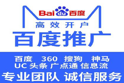 百度竞价个人开户全攻略分享